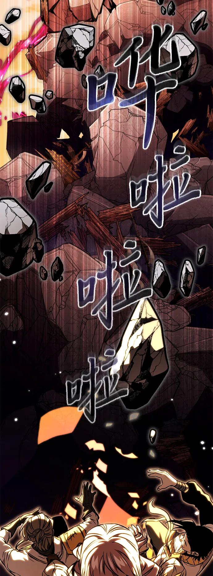 《转生座》第59话 剧变（2） 第95页