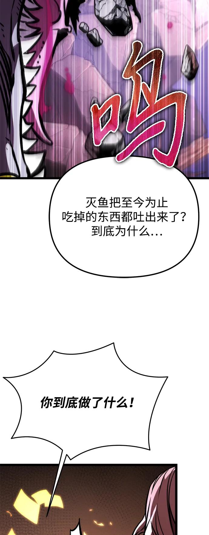 《转生座》第59话 剧变（2） 第98页