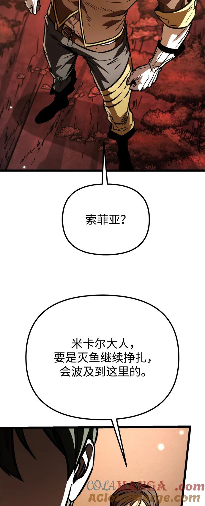 《转生座》第59话 剧变（2） 第105页