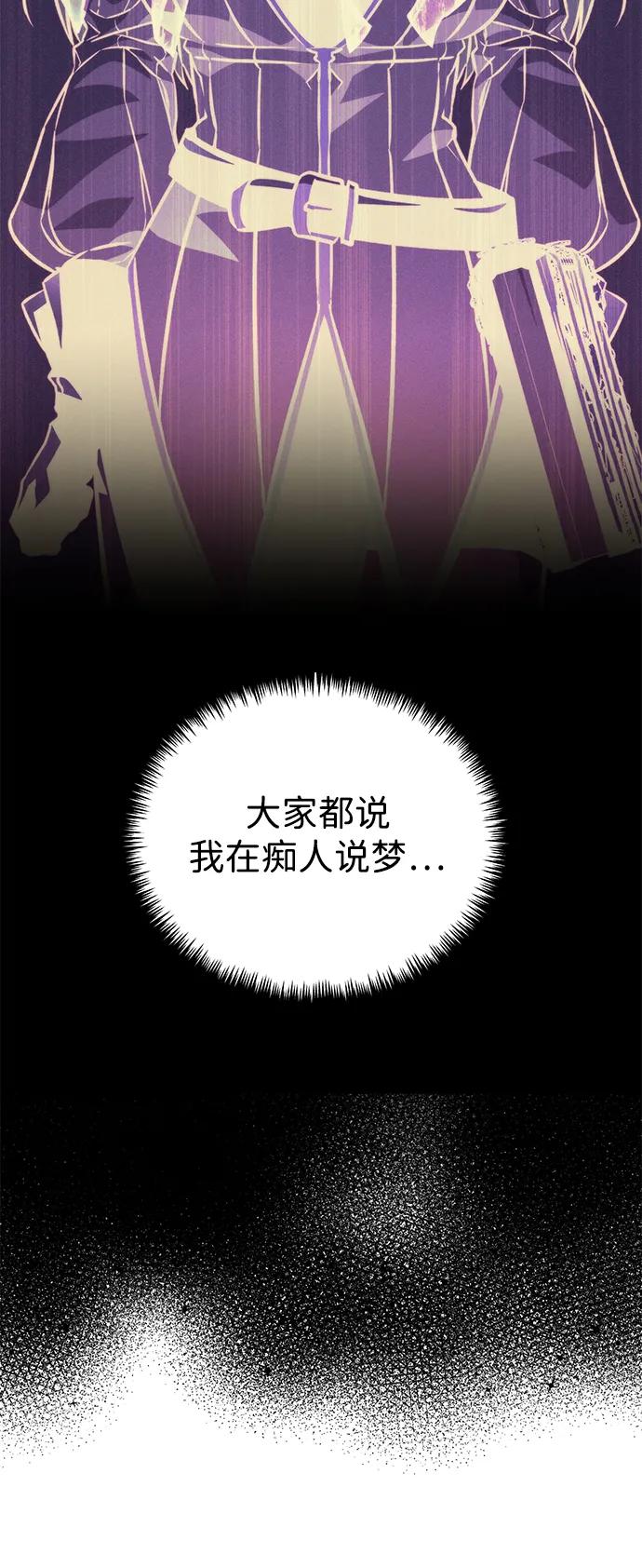 《转生座》第59话 剧变（2） 第82页