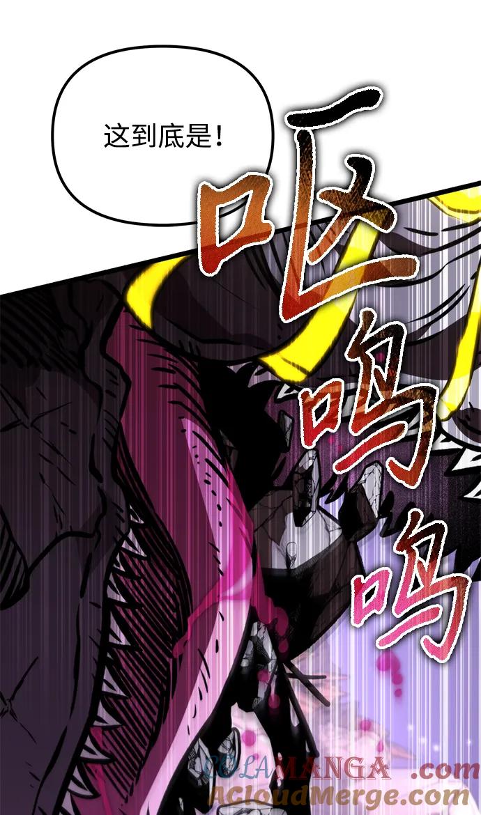 《转生座》第59话 剧变（2） 第97页