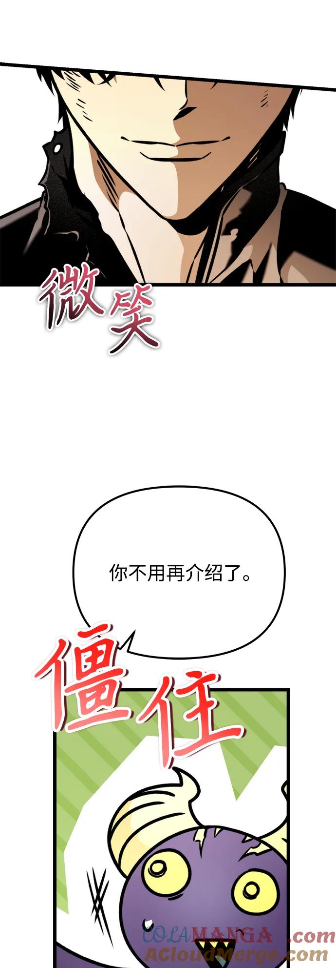 《转生座》第61话 提议 第93页