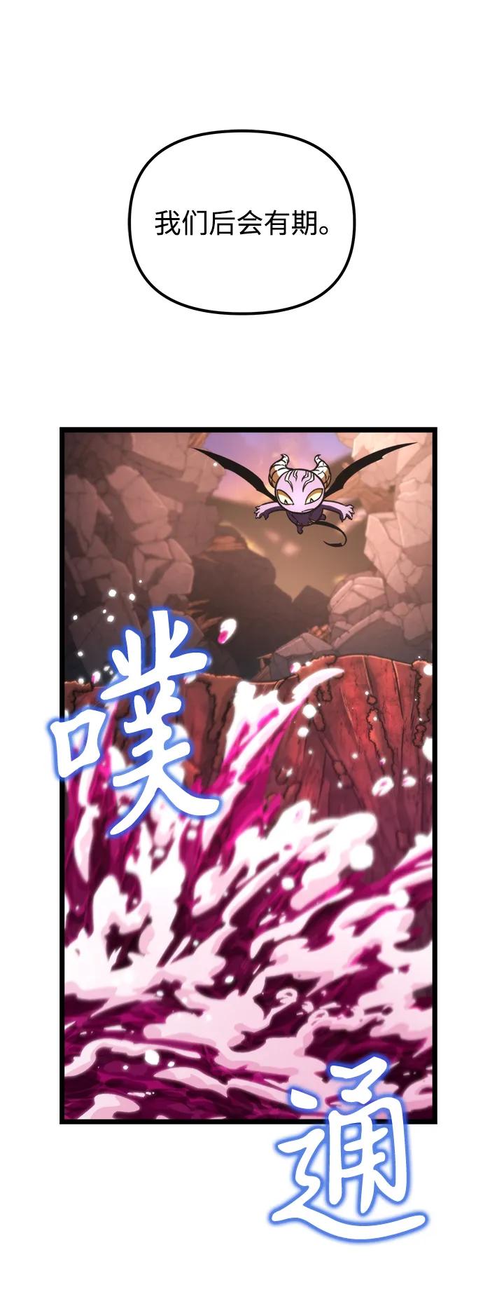 《转生座》第61话 提议 第100页