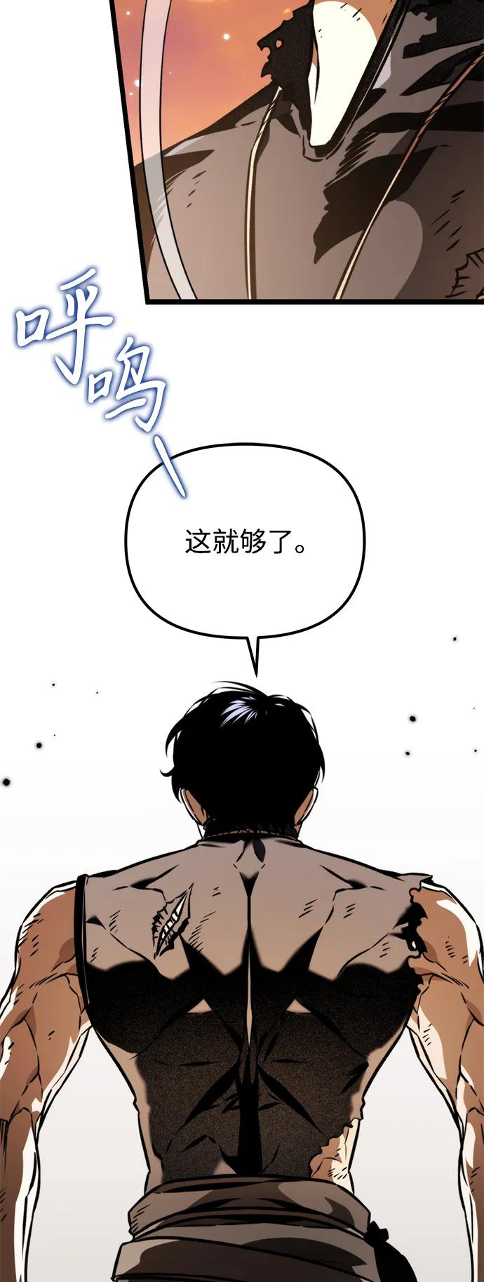 《转生座》第61话 提议 第98页