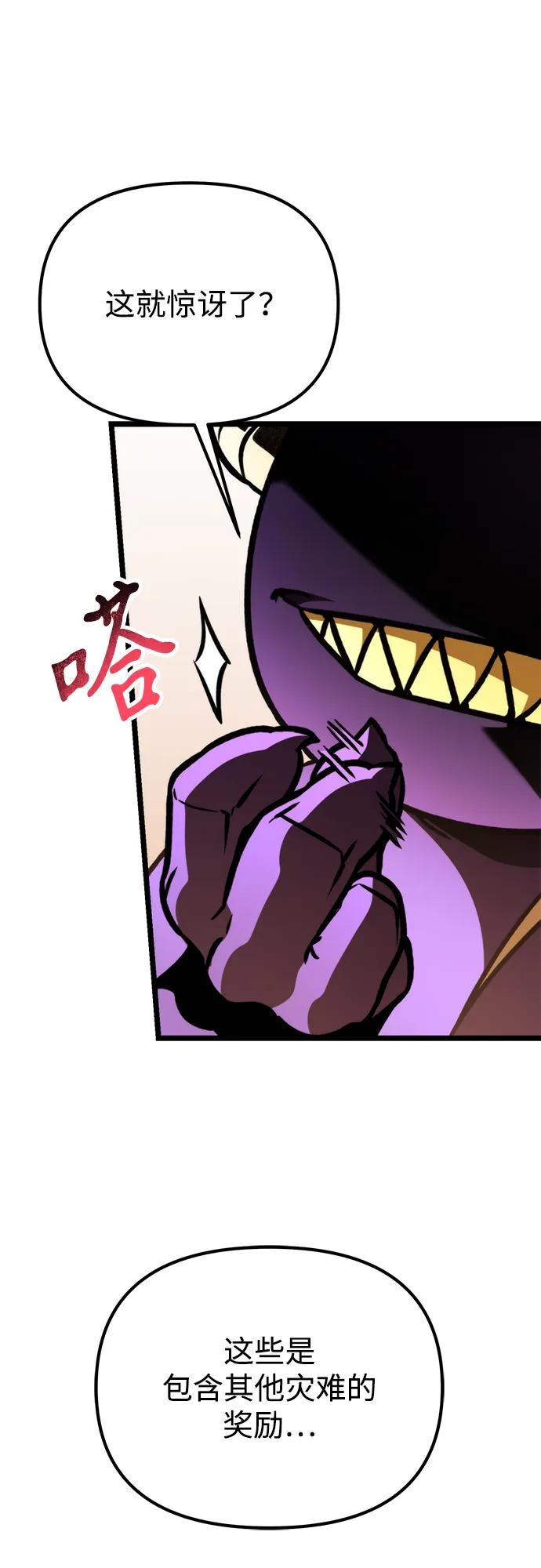 《转生座》第61话 提议 第90页