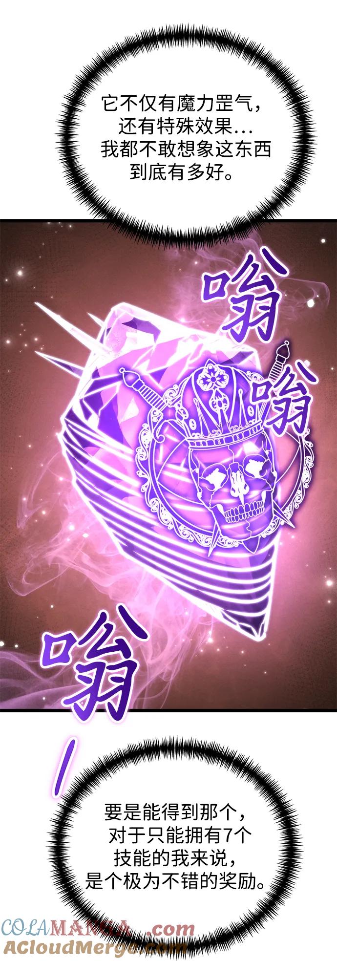 《转生座》第61话 提议 第89页