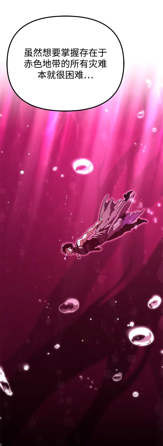 《转生座》第61话 提议 第103页