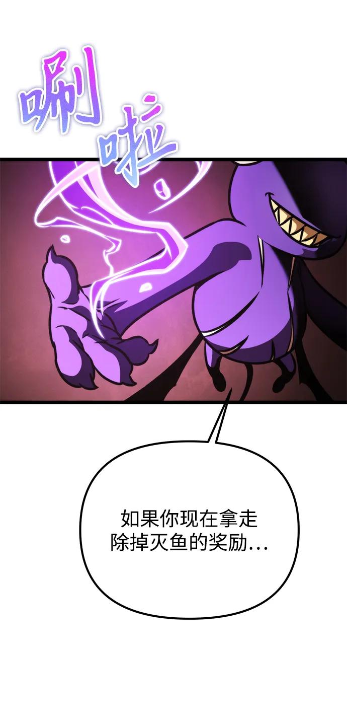 《转生座》第61话 提议 第86页