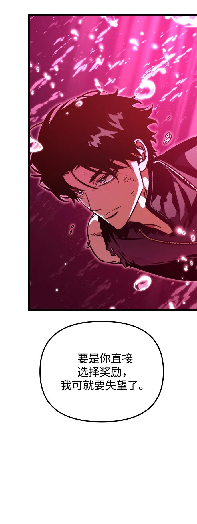 《转生座》第61话 提议 第102页