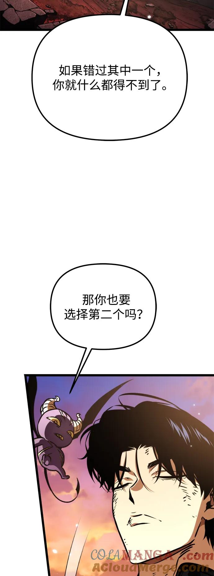 《转生座》第61话 提议 第97页