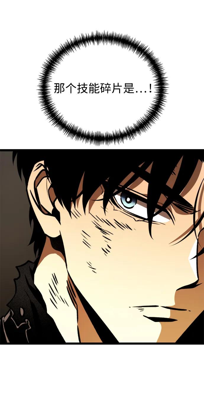 《转生座》第61话 提议 第92页