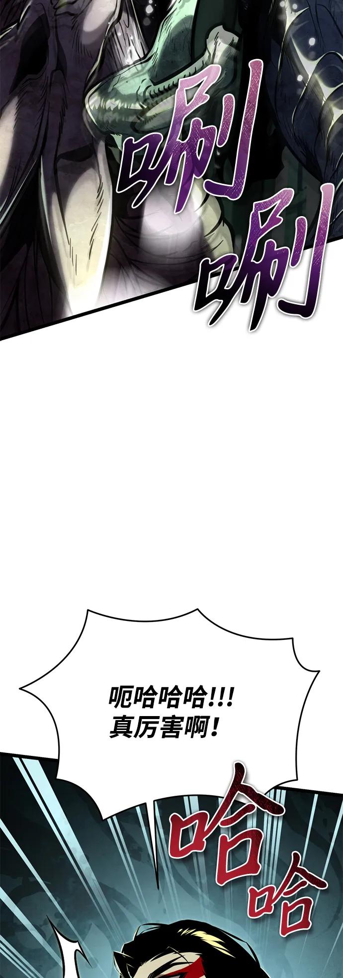 《转生座》第65话 进入（4） 第4页