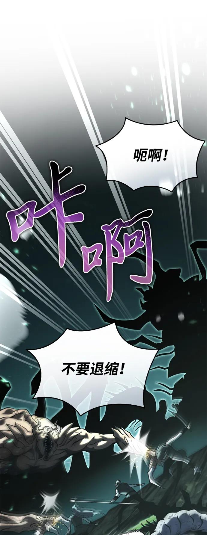 《转生座》第65话 进入（4） 第2页