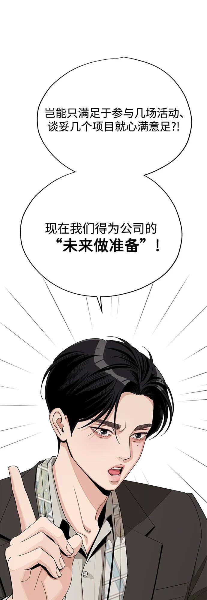 《利夑的恋爱》第68话 第26页