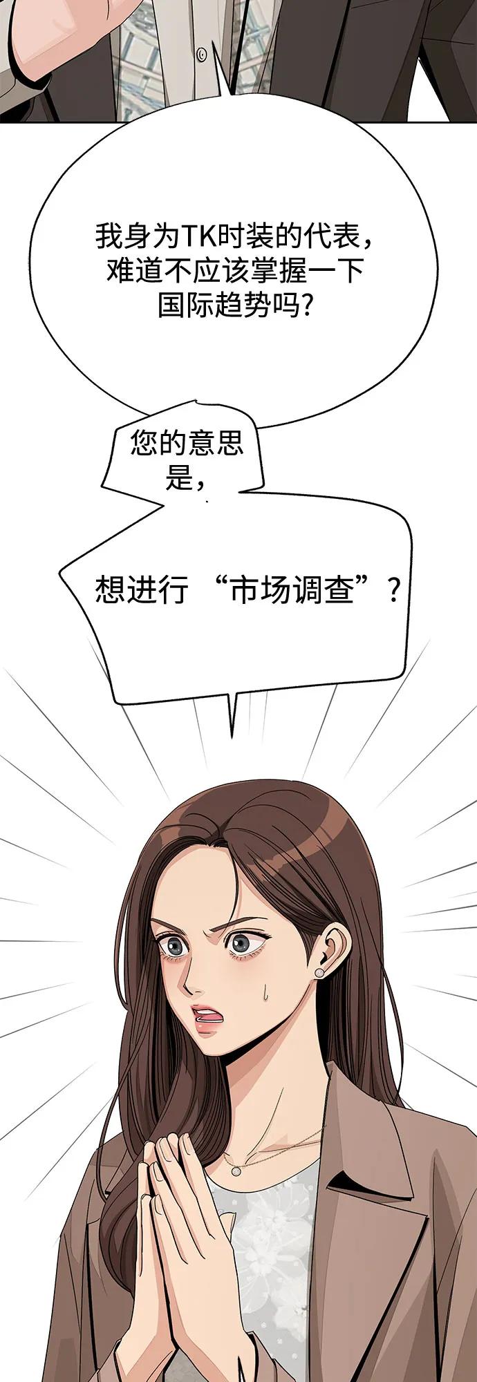 《利夑的恋爱》第68话 第27页