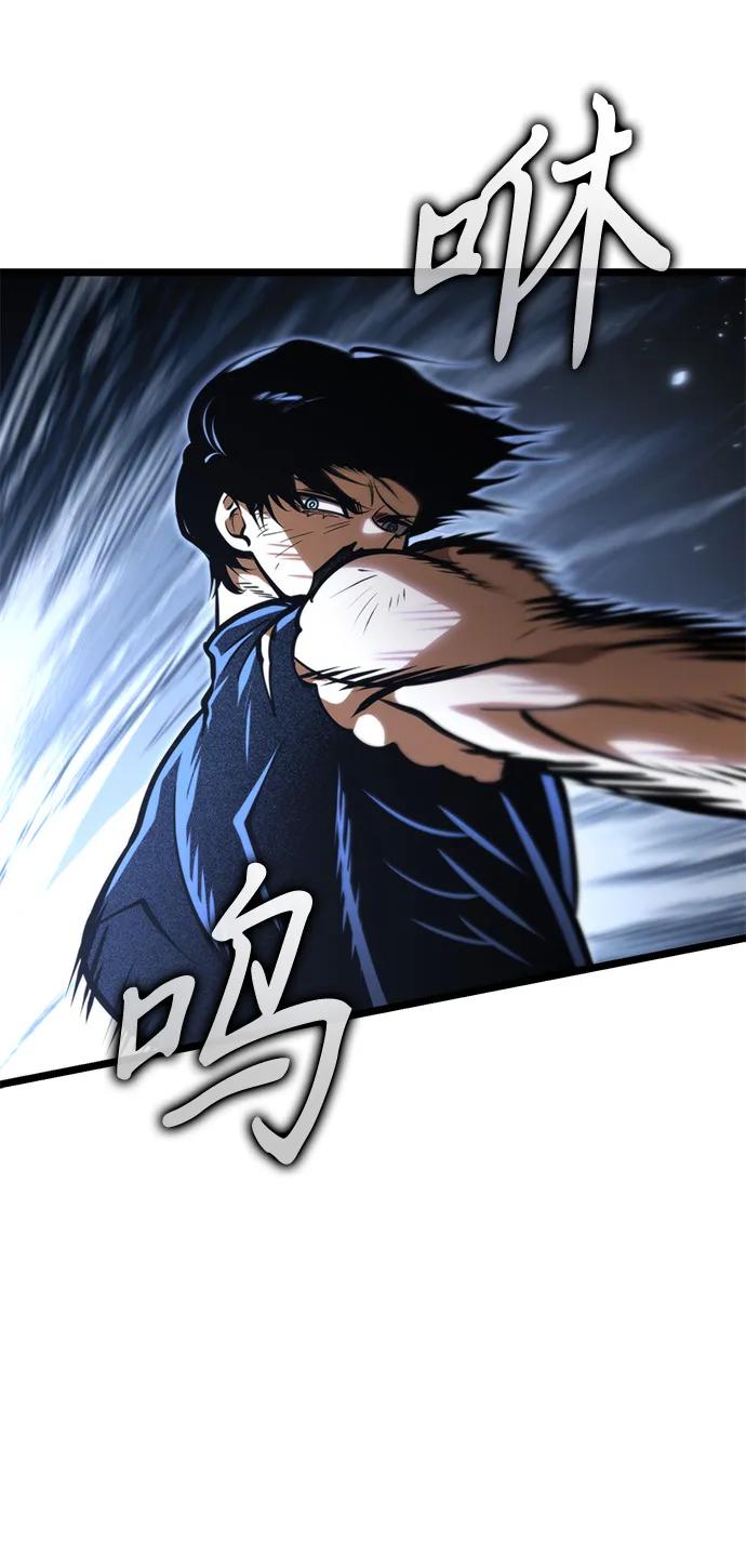《转生座》第69话 阿尔法（2） 第68页