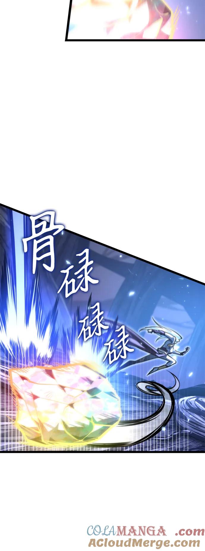 《转生座》第70话 阿尔法（3） 第31页