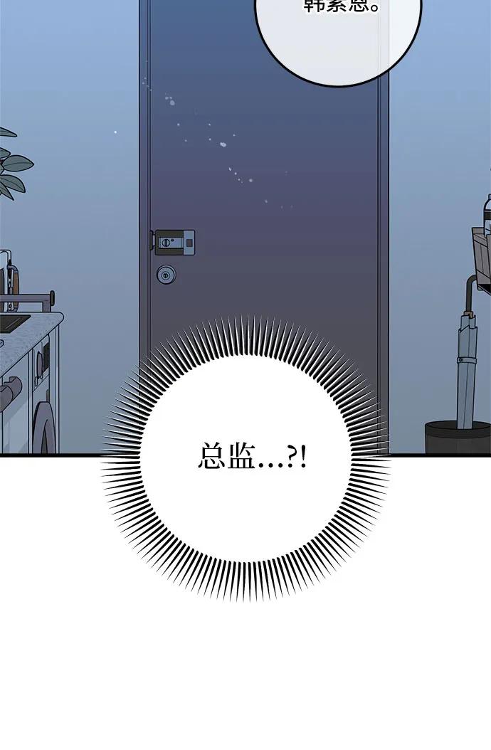 《只想让你坠落》第83话 第41页