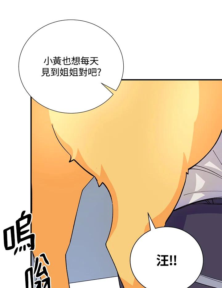 《替身未婚夫》第10话 第46页