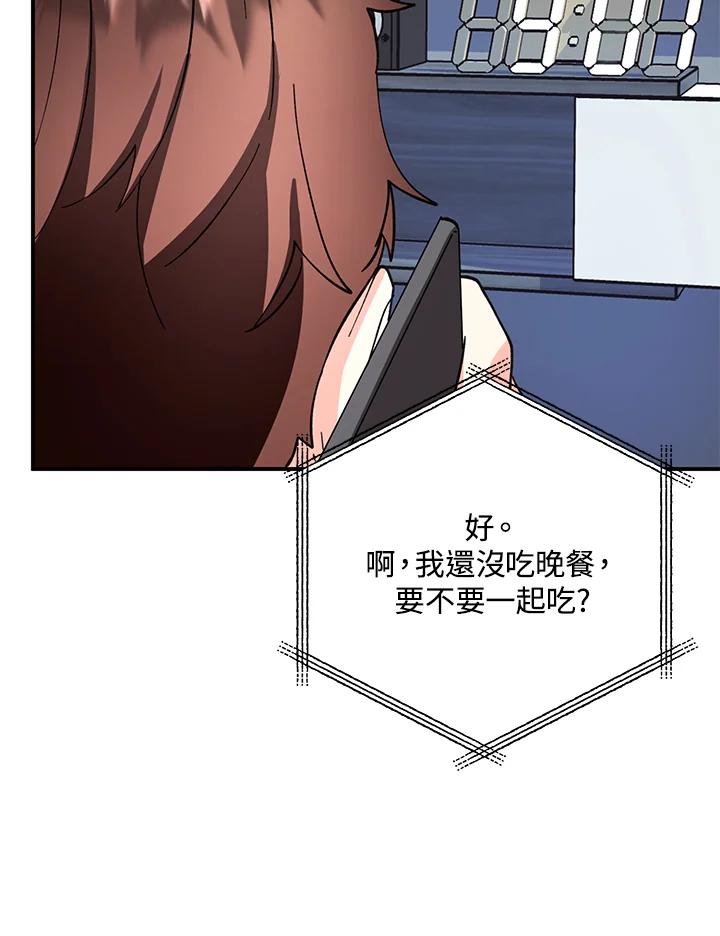 《替身未婚夫》第10话 第50页