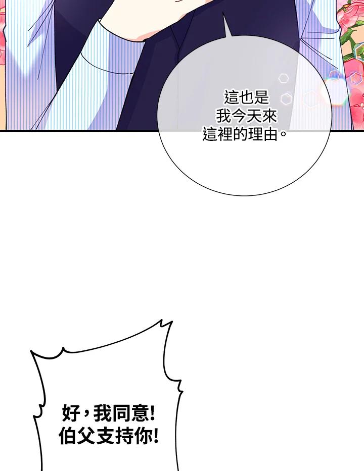 《替身未婚夫》第10话 第8页