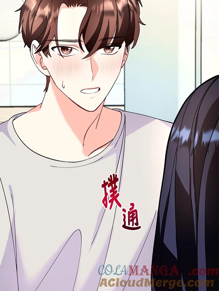 《替身未婚夫》第10话 第93页