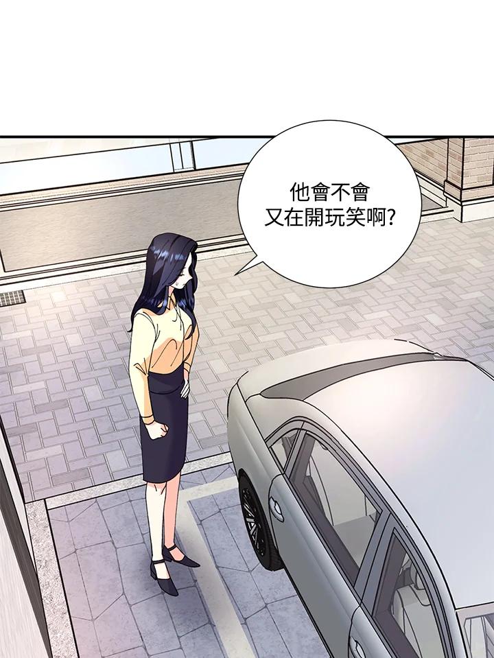 《替身未婚夫》第10话 第26页