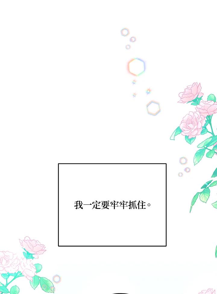 《替身未婚夫》第10话 第36页
