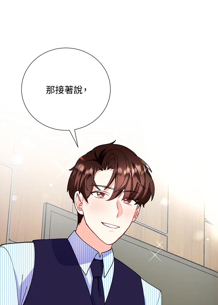 《替身未婚夫》第10话 第11页