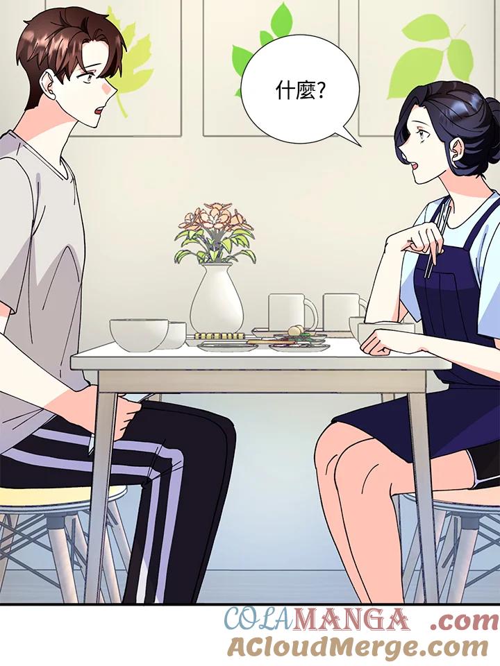 《替身未婚夫》第10话 第73页