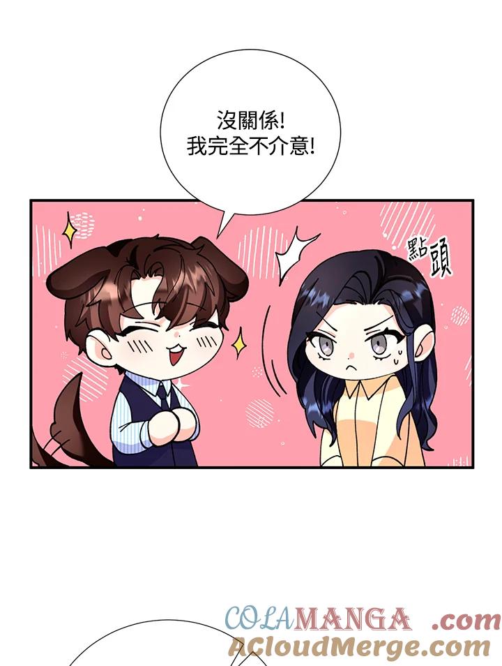 《替身未婚夫》第10话 第17页