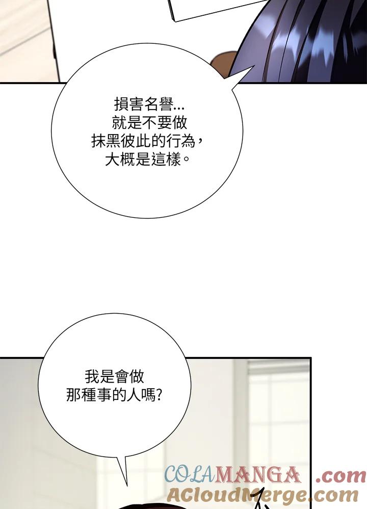 《替身未婚夫》第10话 第65页