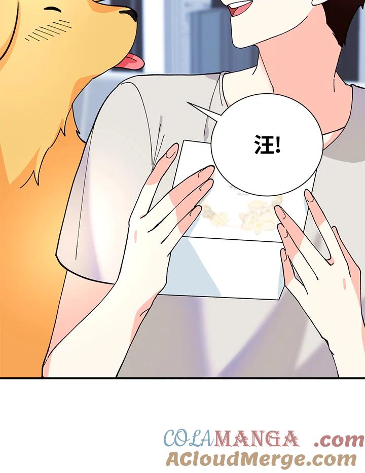 《替身未婚夫》第10话 第45页