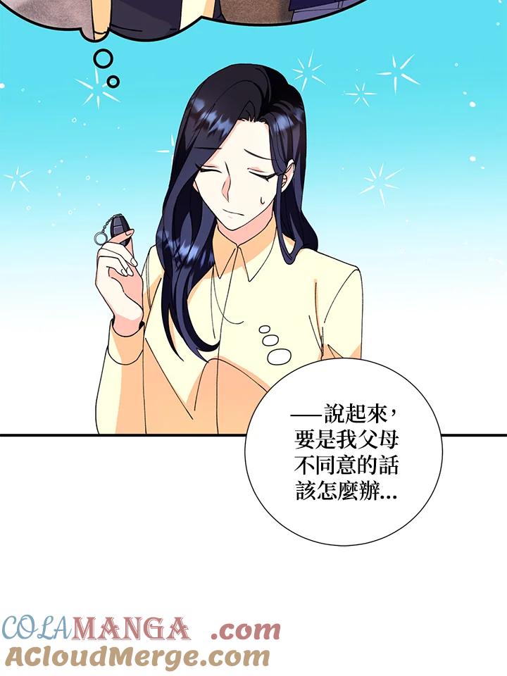 《替身未婚夫》第10话 第25页