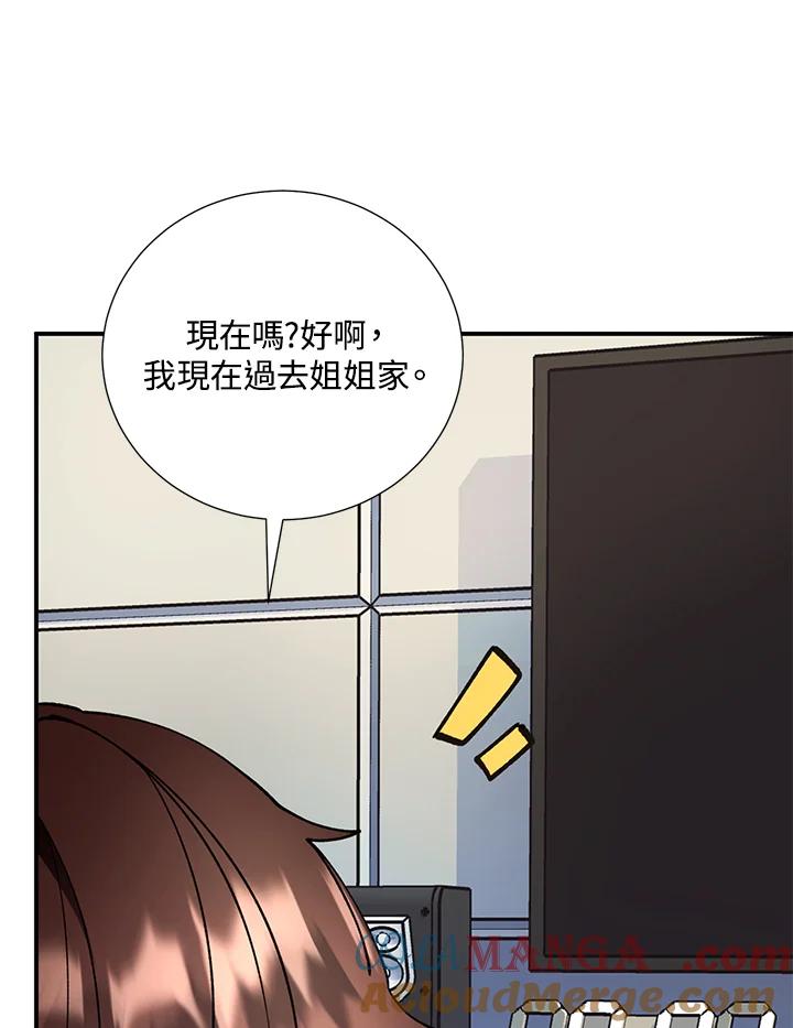 《替身未婚夫》第10话 第49页