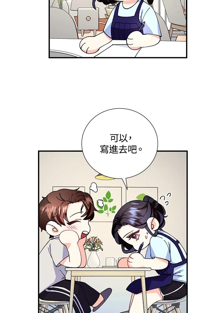 《替身未婚夫》第11话 第8页