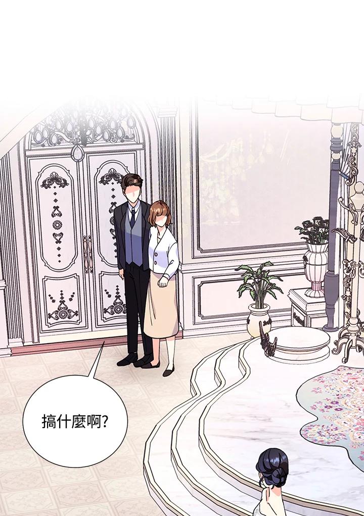 《替身未婚夫》第11话 第84页