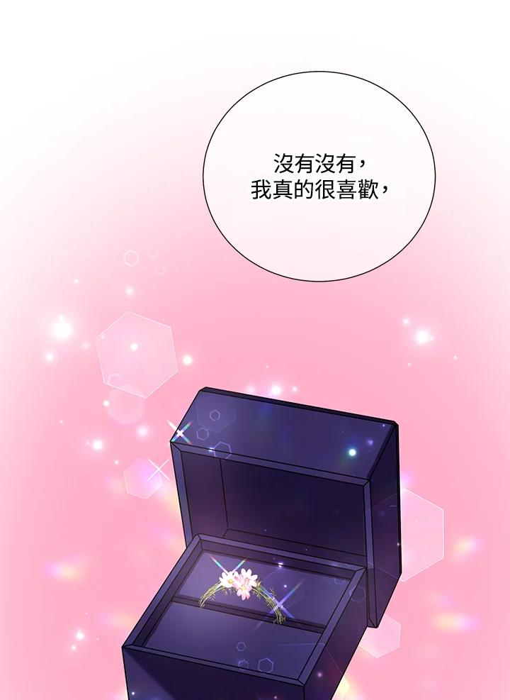 《替身未婚夫》第11话 第14页