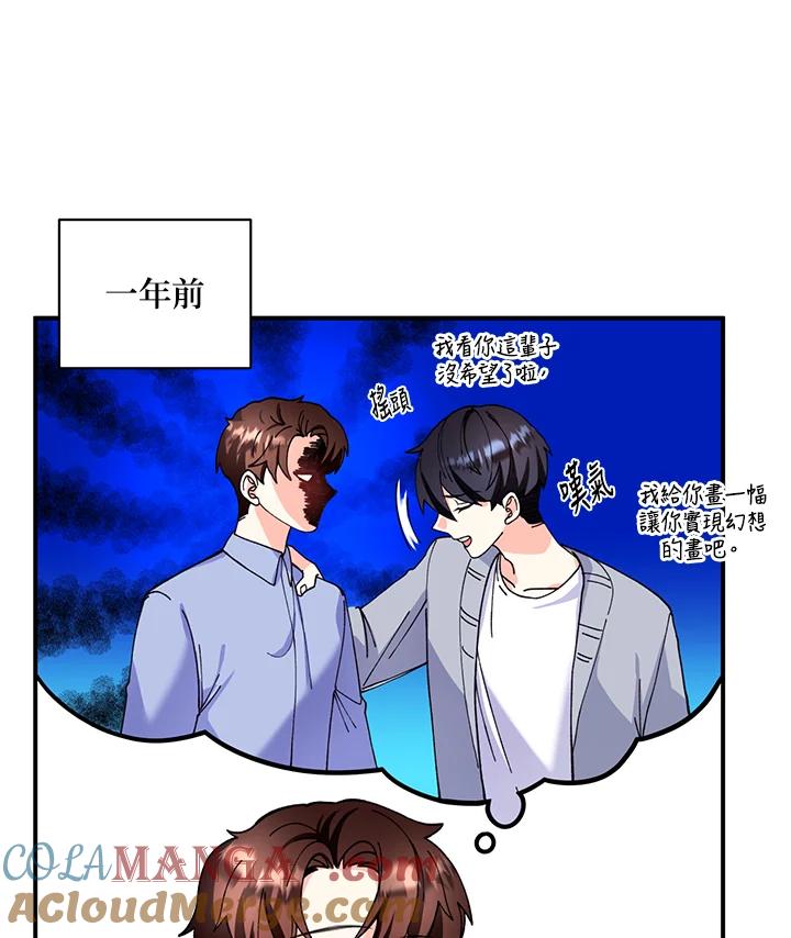 《替身未婚夫》第11话 第21页