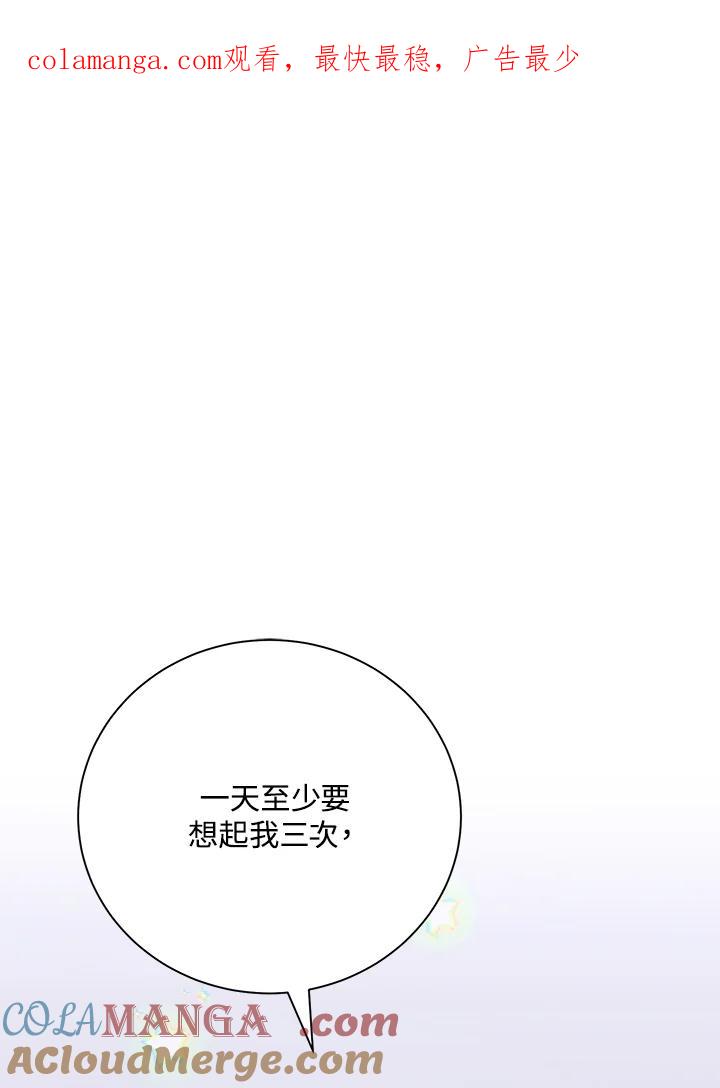 《替身未婚夫》第11话 第1页