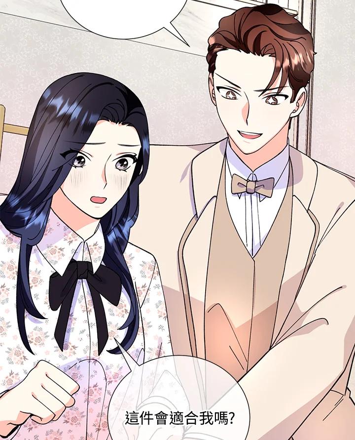 《替身未婚夫》第11话 第64页