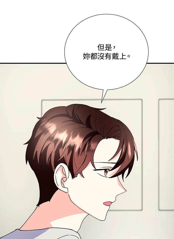 《替身未婚夫》第11话 第11页