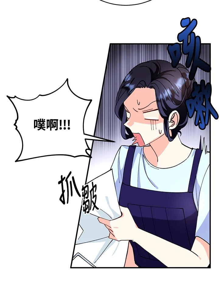 《替身未婚夫》第11话 第28页