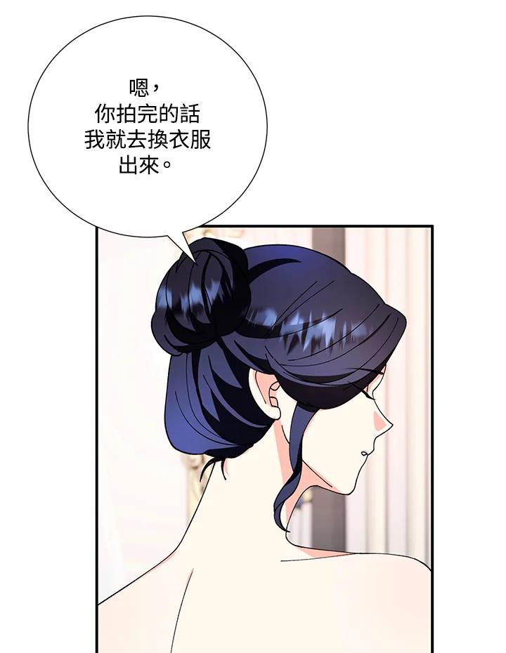 《替身未婚夫》第11话 第90页