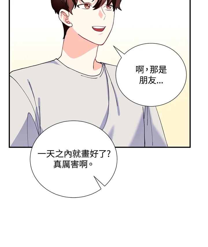《替身未婚夫》第11话 第22页