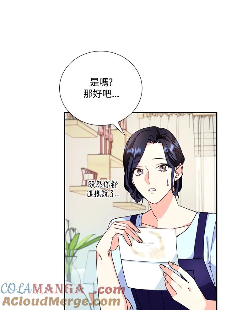 《替身未婚夫》第11话 第25页