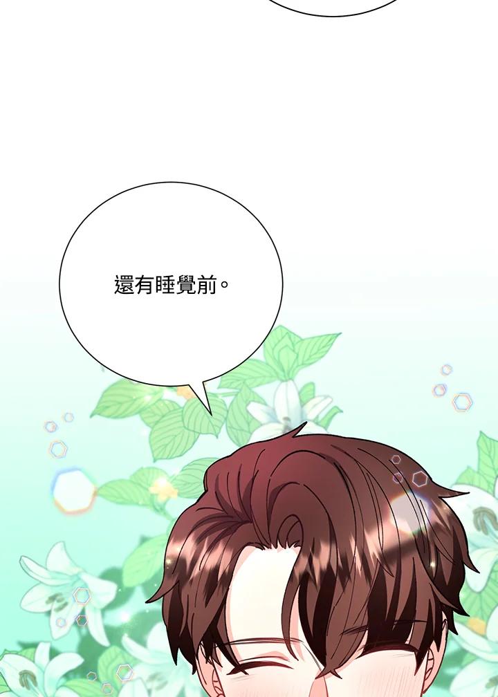 《替身未婚夫》第11话 第3页