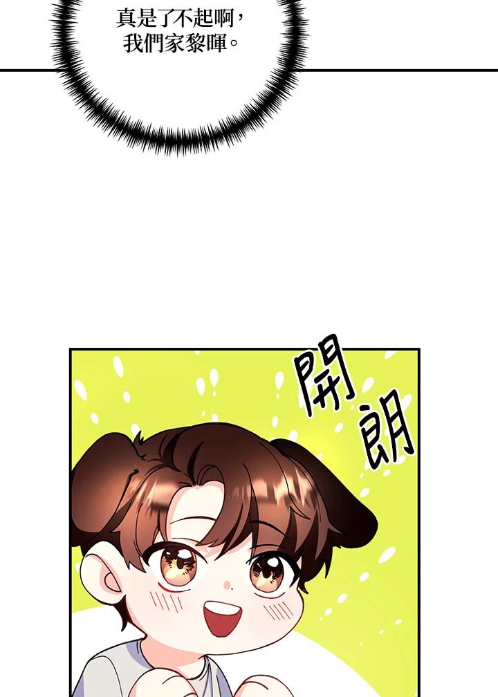《替身未婚夫》第11话 第39页