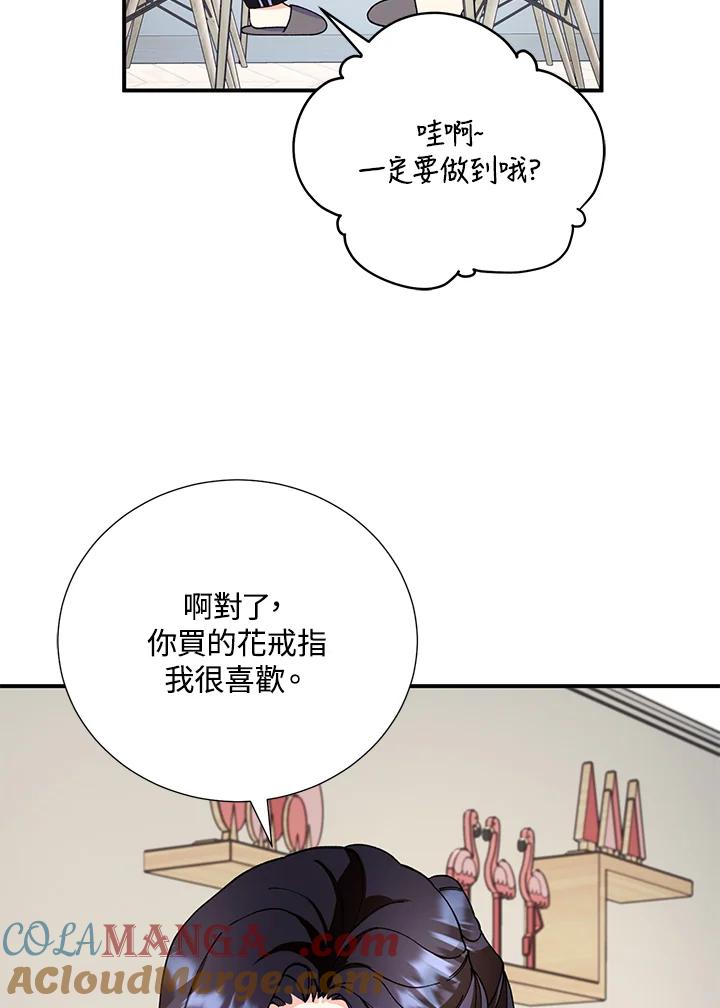 《替身未婚夫》第11话 第9页