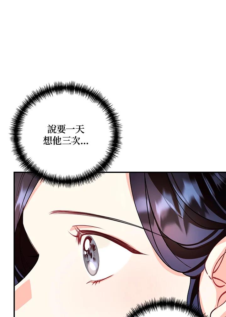 《替身未婚夫》第11话 第6页